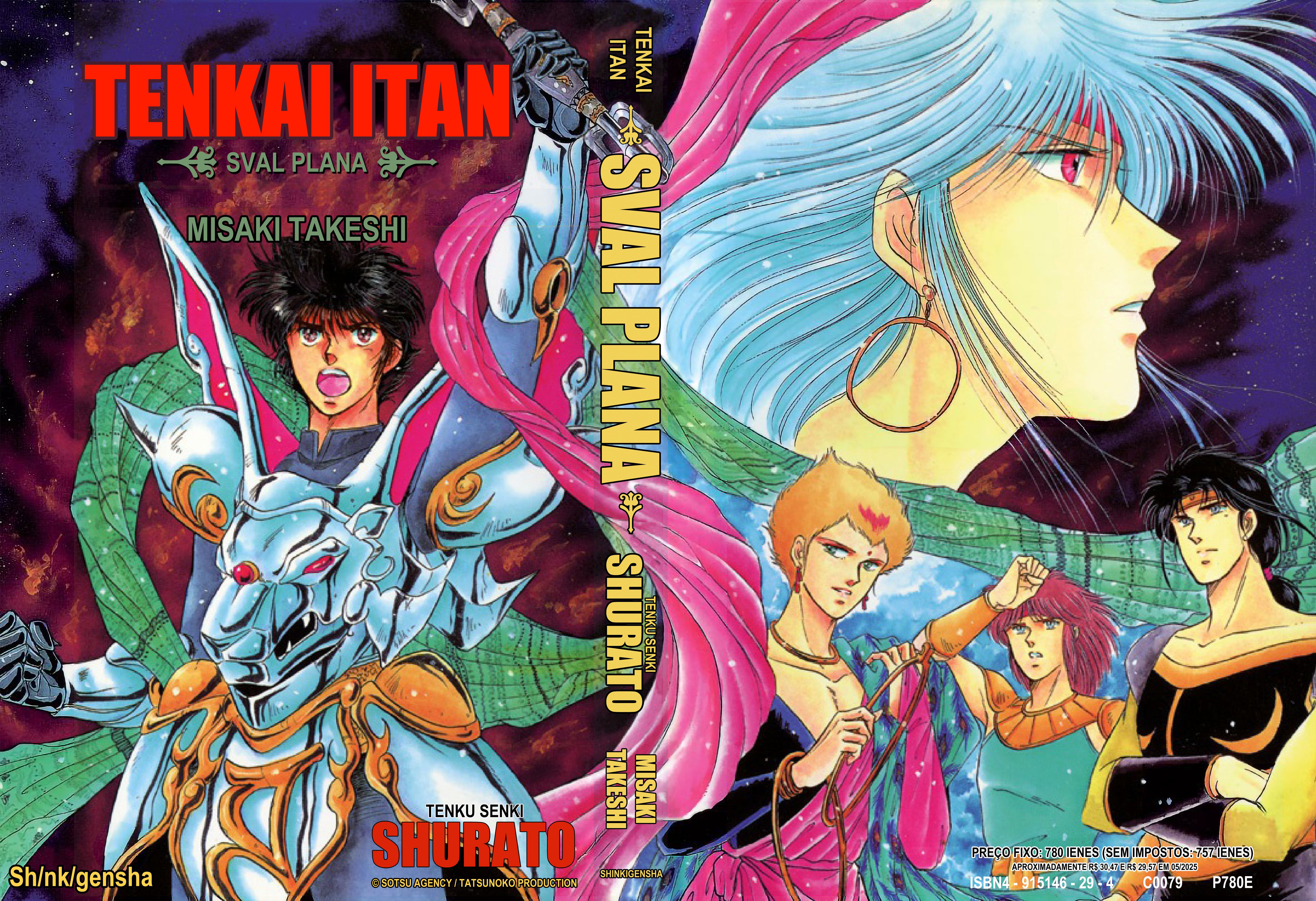 Tenku Senki Shurato - Sval Plana 第2页