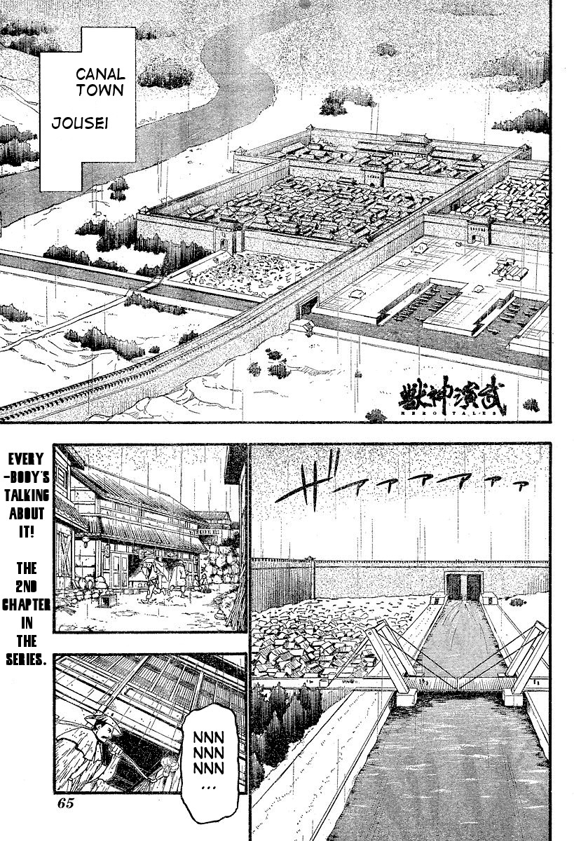 Hero Tales It Rains... 第1页