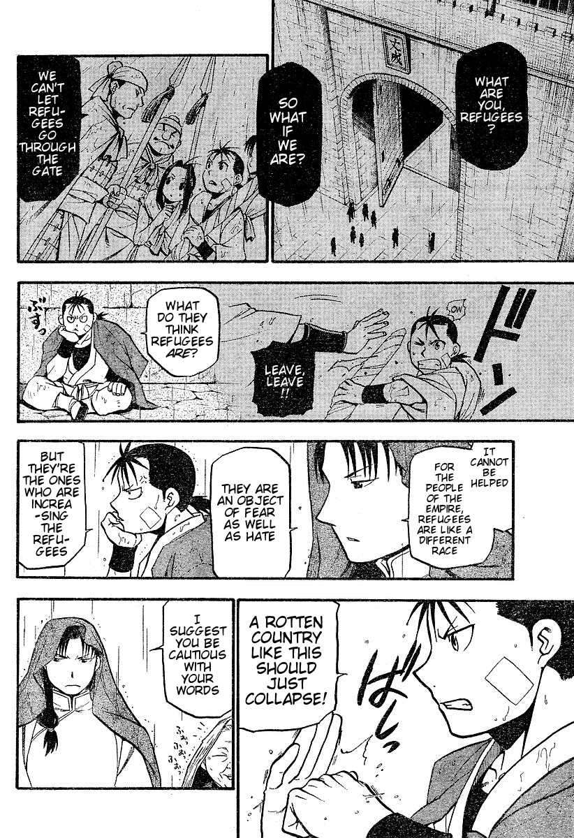 Hero Tales It Rains... 第12页