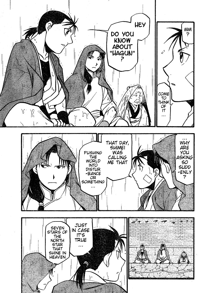 Hero Tales It Rains... 第13页
