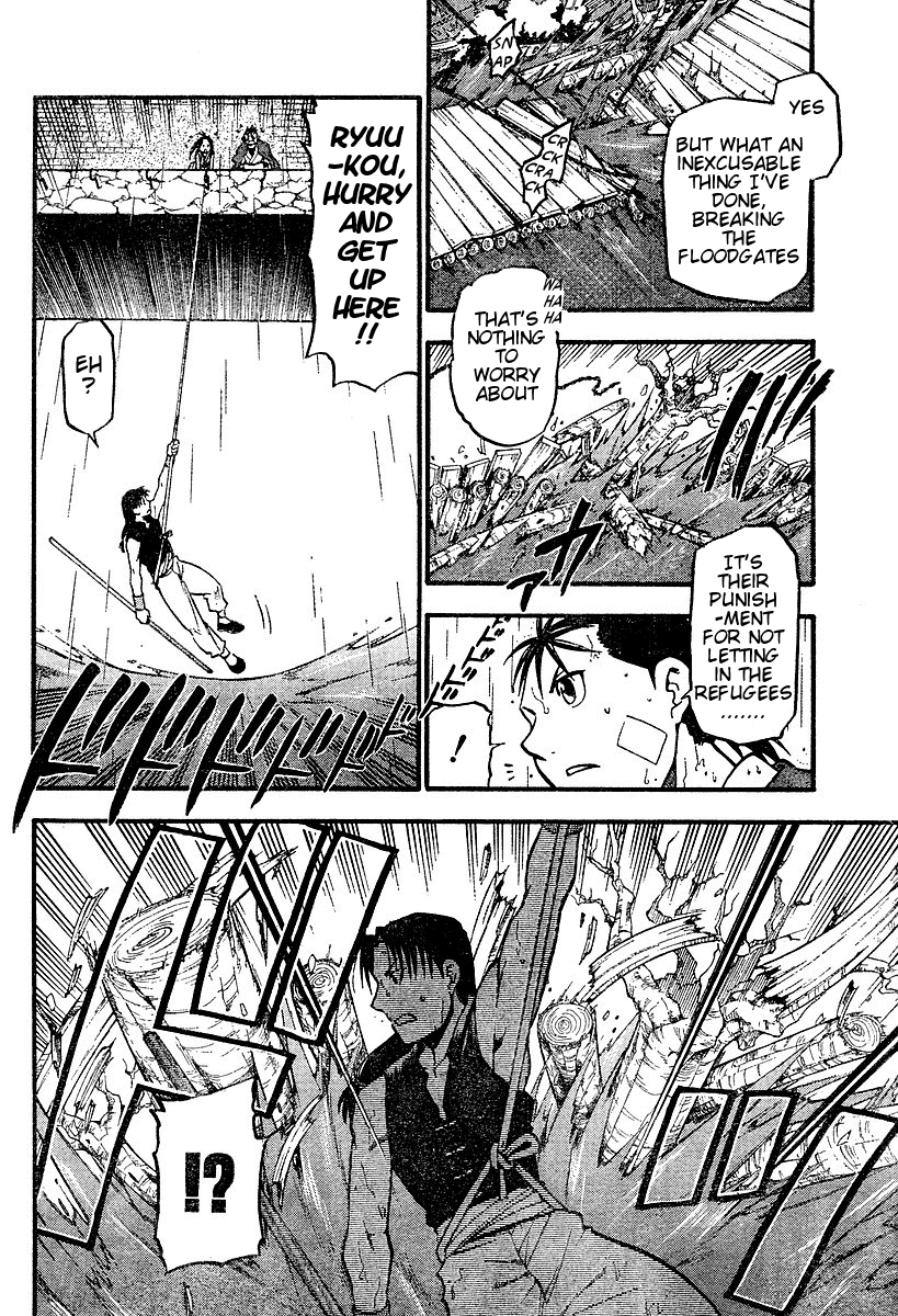 Hero Tales It Rains... 第37页