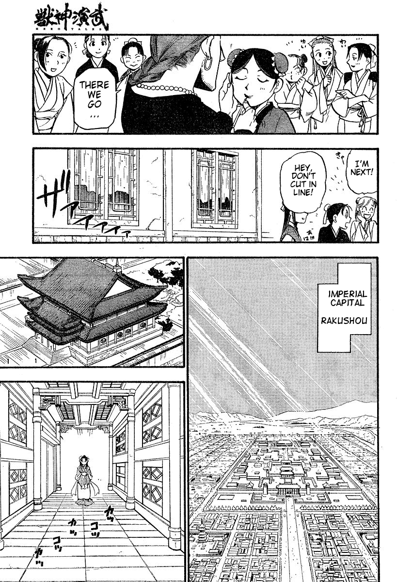 Hero Tales It Rains... 第5页