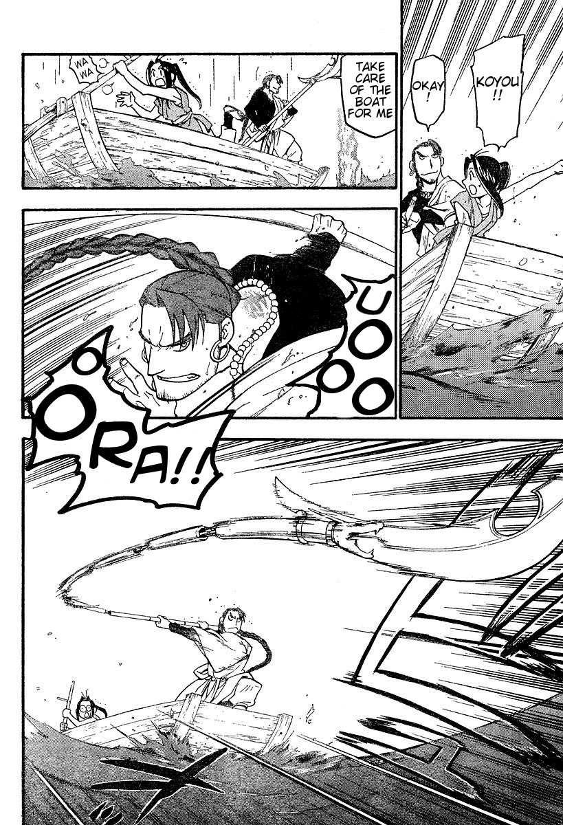 Hero Tales It Rains... 第45页