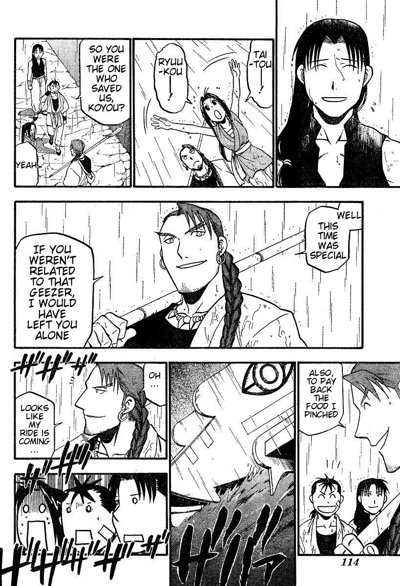 Hero Tales It Rains... 第49页