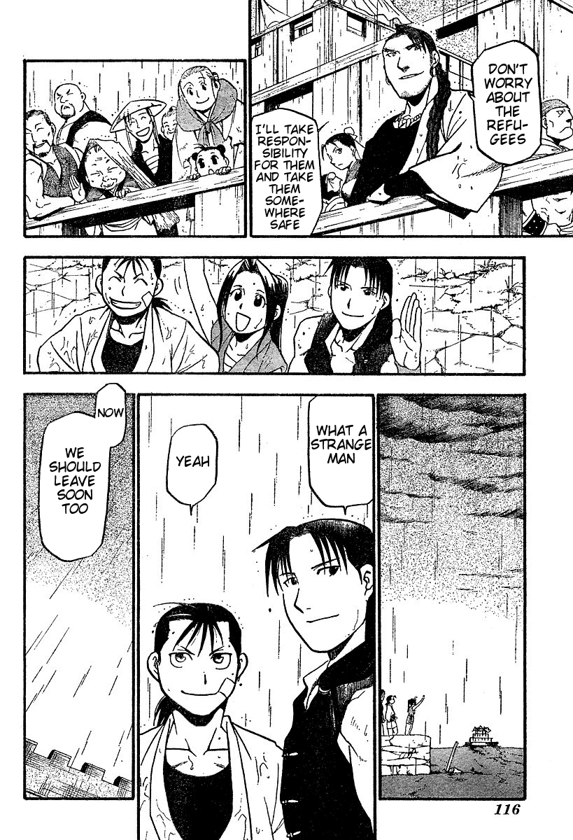 Hero Tales It Rains... 第51页