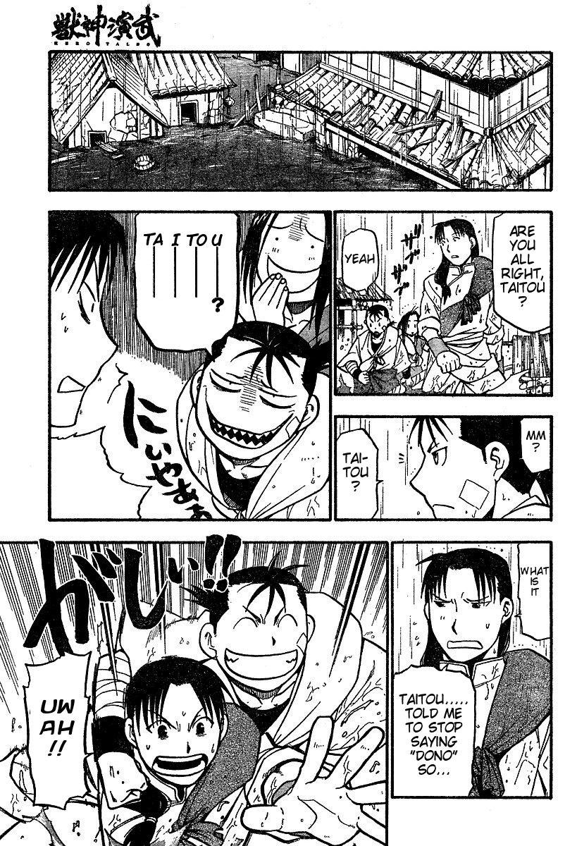 Hero Tales It Rains... 第52页