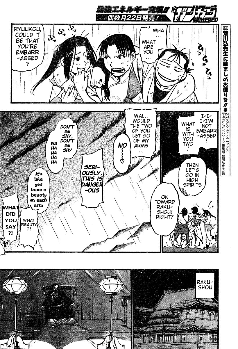 Hero Tales It Rains... 第53页