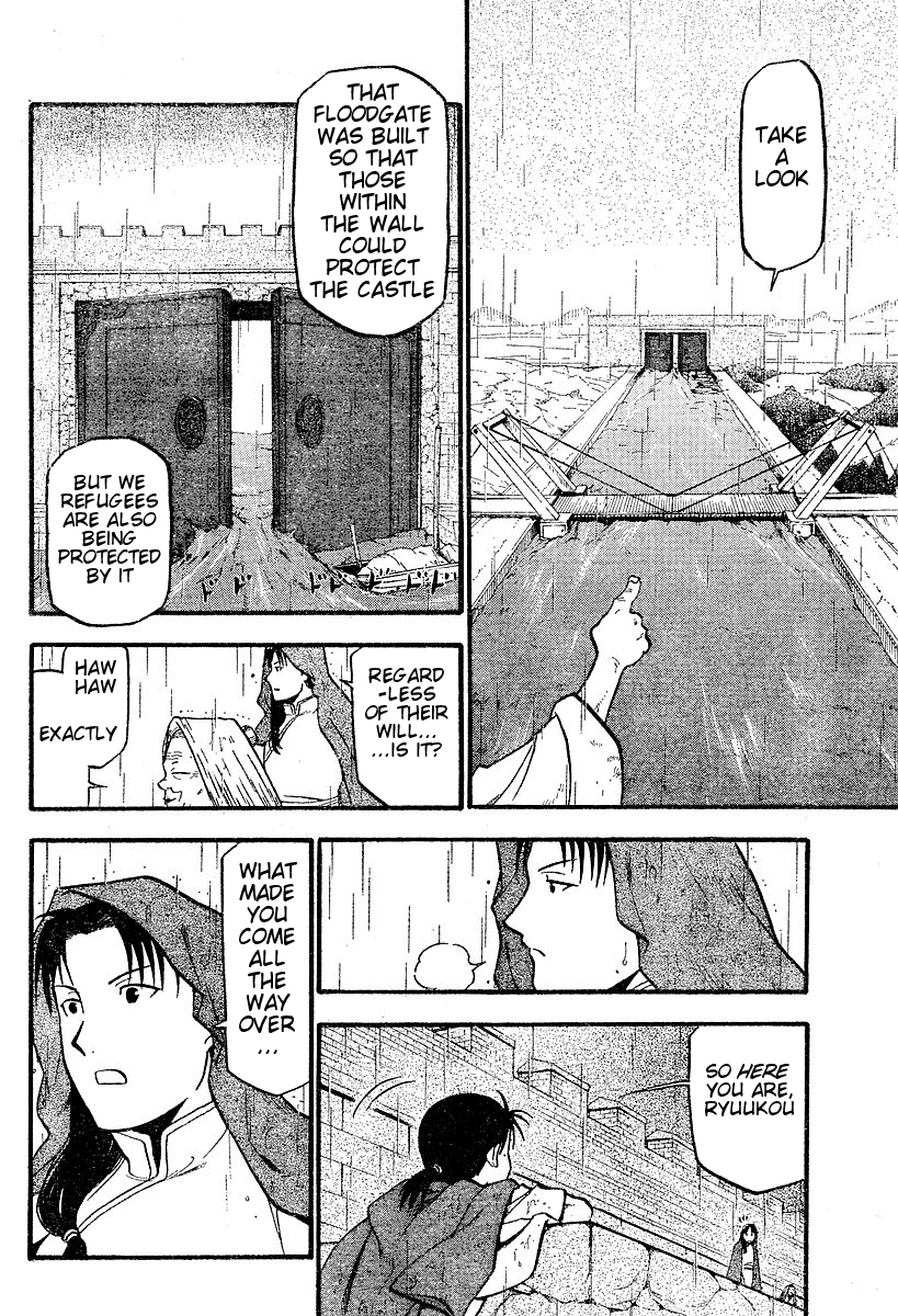 Hero Tales It Rains... 第10页