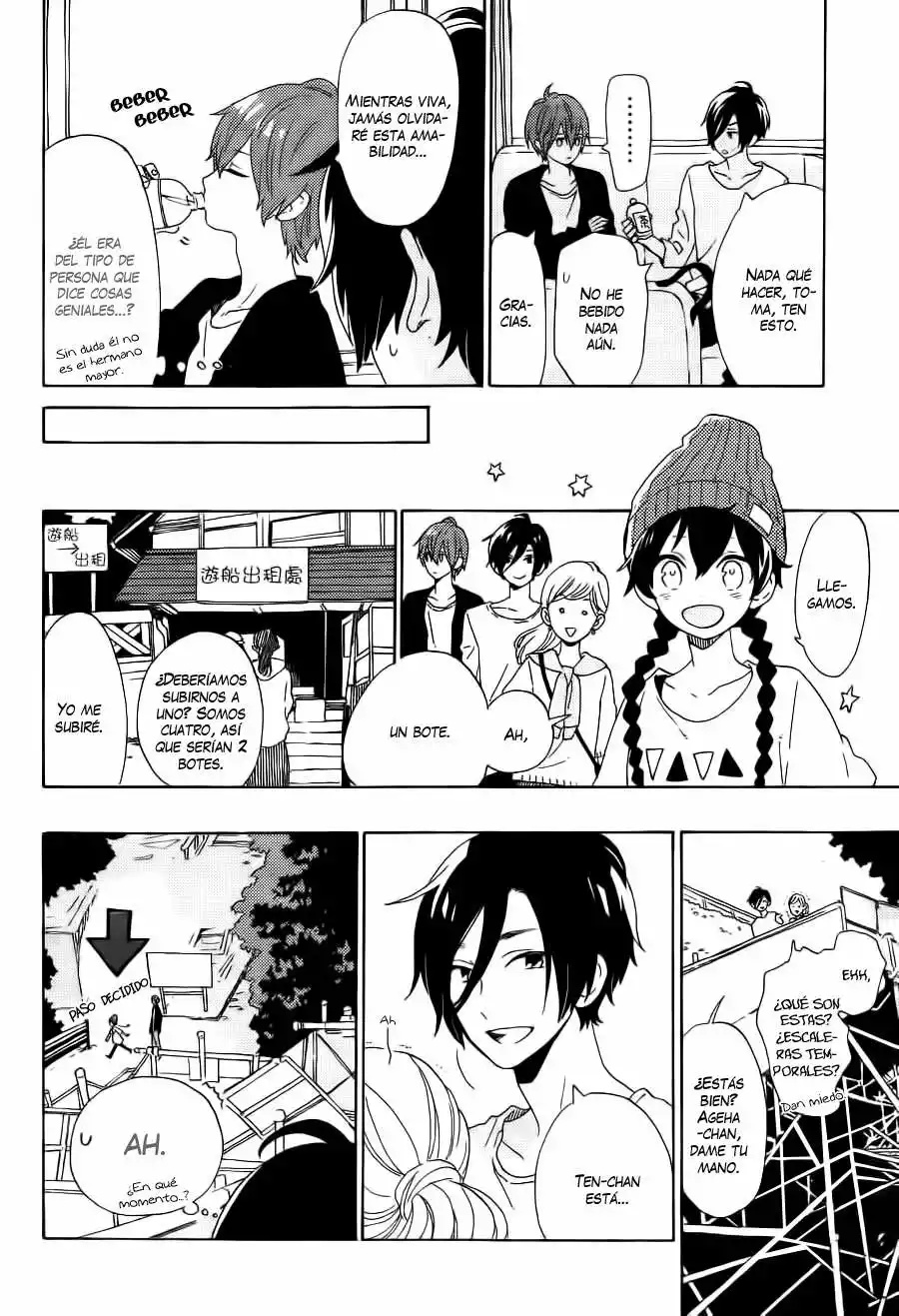 Short Cake Cake Vol. 1 Ch. 4 第10页