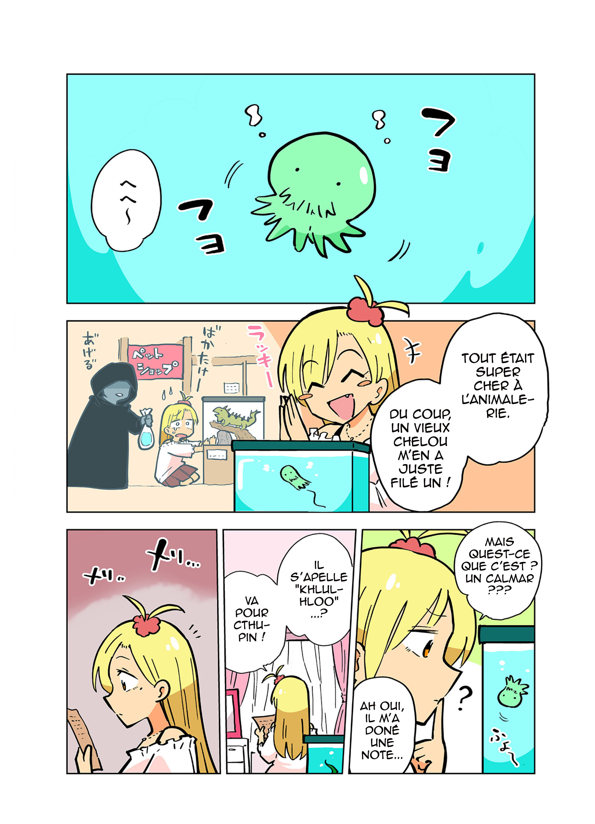 Gyaru and Cthulhu 第4页