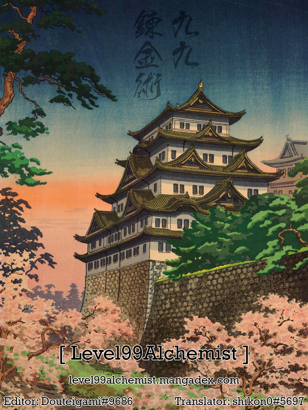 Jiken Jaken! ¡Cuarto cerrado! 第1页