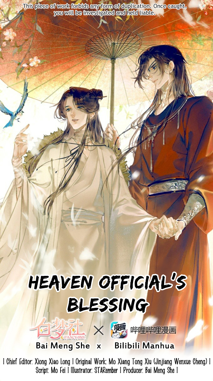 Tiānguān Cìfú Heaven Official's Blessing 第1页