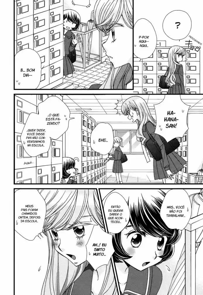 Hana to Hina wa Houkago Vol. 1 Ch. 4 第15页