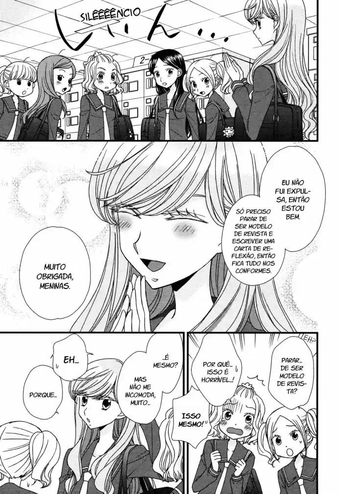 Hana to Hina wa Houkago Vol. 1 Ch. 4 第18页