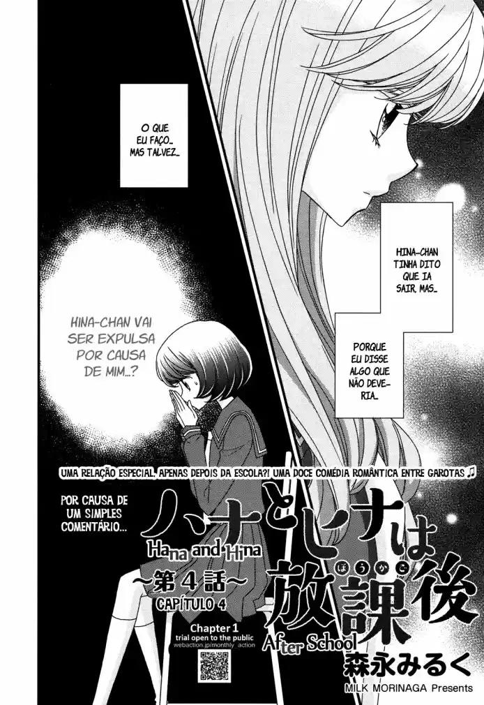 Hana to Hina wa Houkago Vol. 1 Ch. 4 第3页