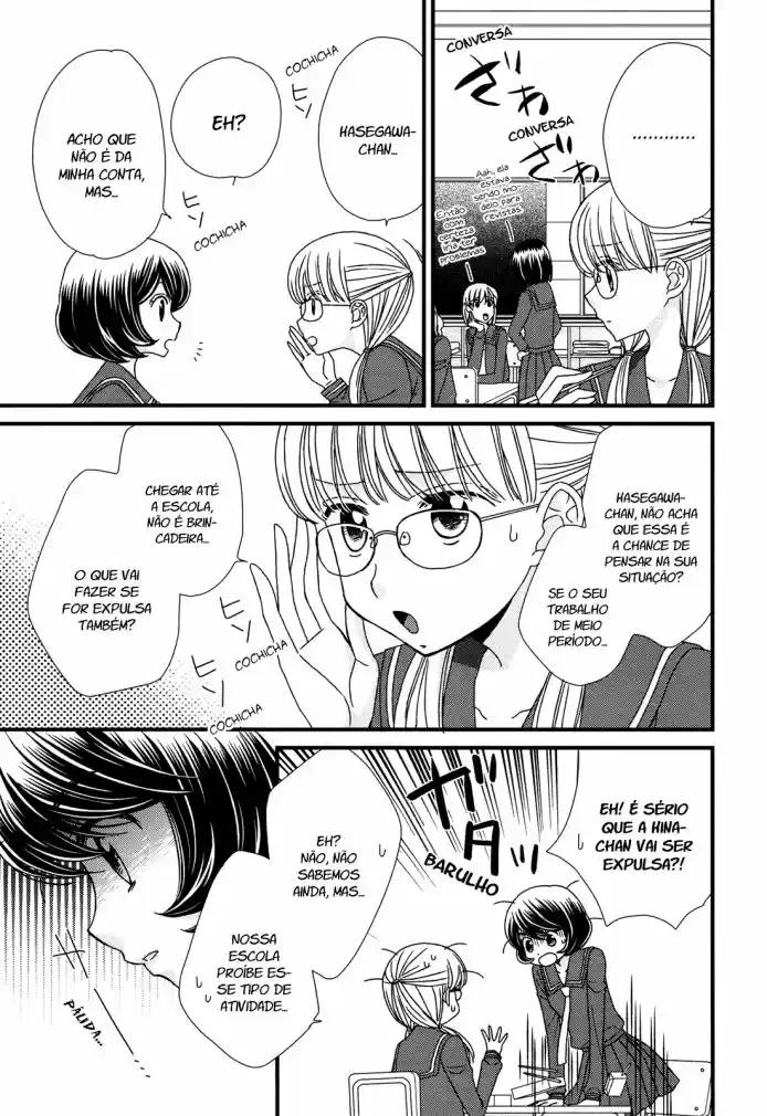 Hana to Hina wa Houkago Vol. 1 Ch. 4 第4页