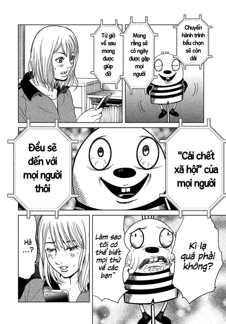 Sacrificial Vote Vol. 1 Ch. 3 第11页