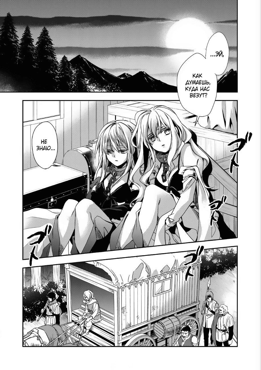 Wortenia Senki 第2页