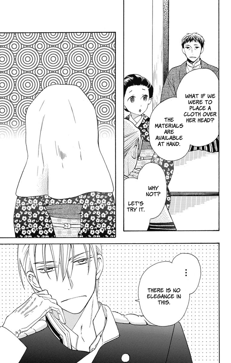 Tendou-ke Monogatari Side Story : Mask 第2页
