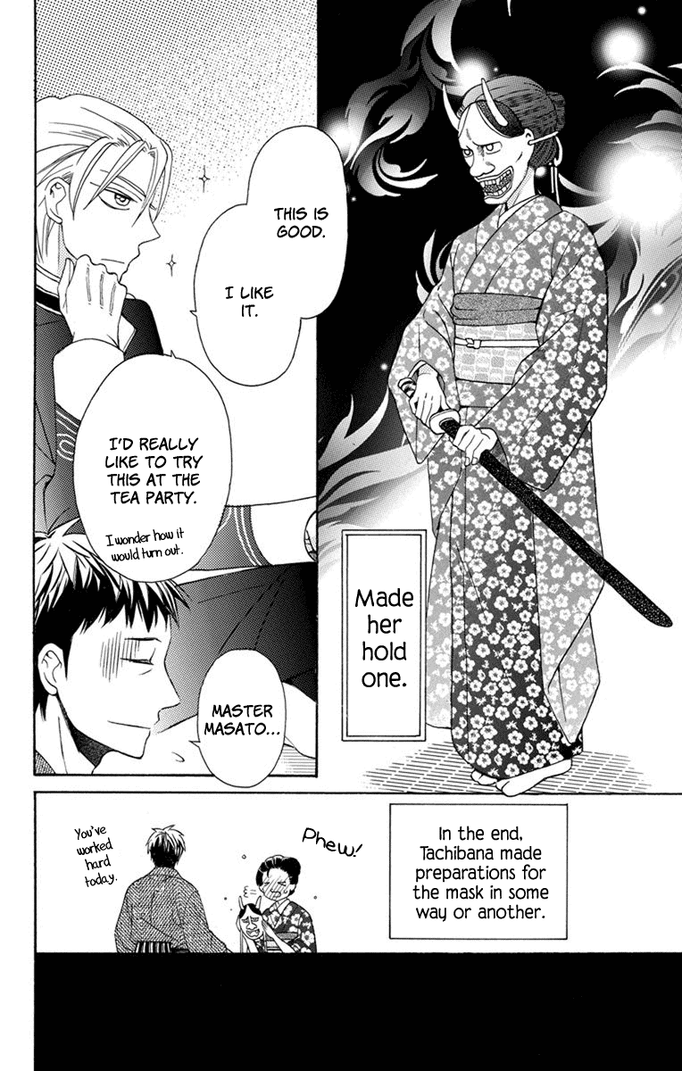 Tendou-ke Monogatari Side Story : Mask 第7页