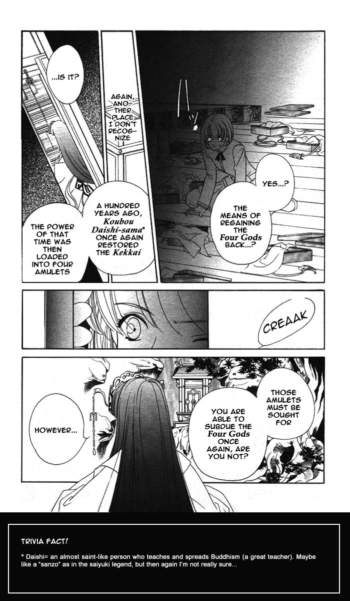 Harukanaru Toki no Naka de Vol. 1 Ch. 1 第16页