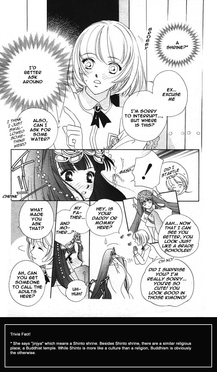 Harukanaru Toki no Naka de Vol. 1 Ch. 1 第18页