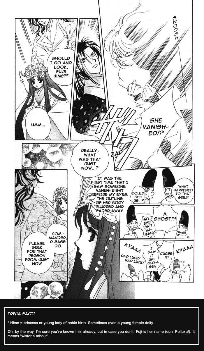 Harukanaru Toki no Naka de Vol. 1 Ch. 1 第22页