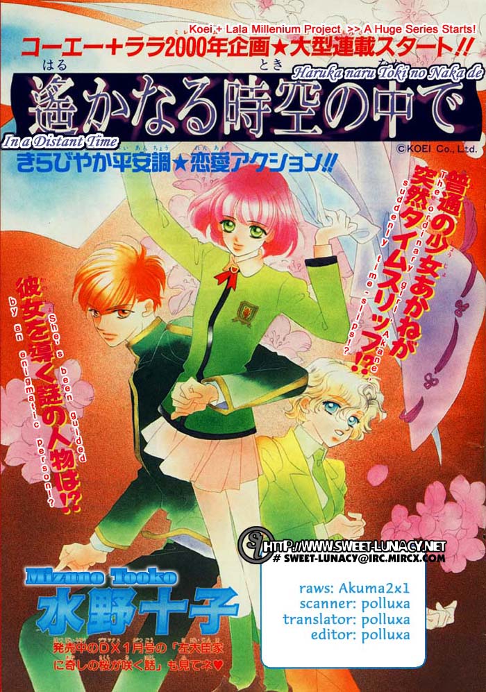 Harukanaru Toki no Naka de Vol. 1 Ch. 1 第27页