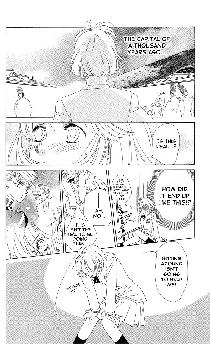 Harukanaru Toki no Naka de Vol. 1 Ch. 1 第33页