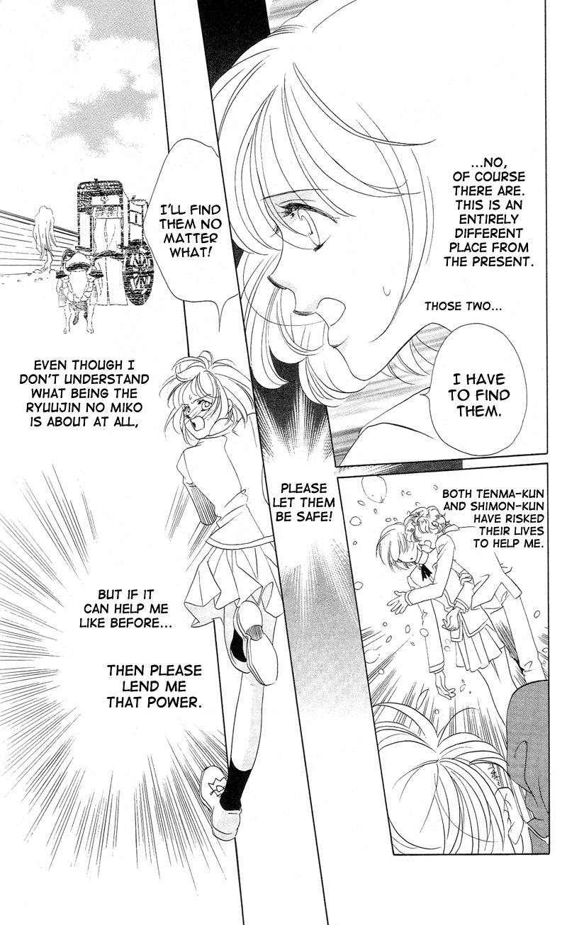 Harukanaru Toki no Naka de Vol. 1 Ch. 1 第36页
