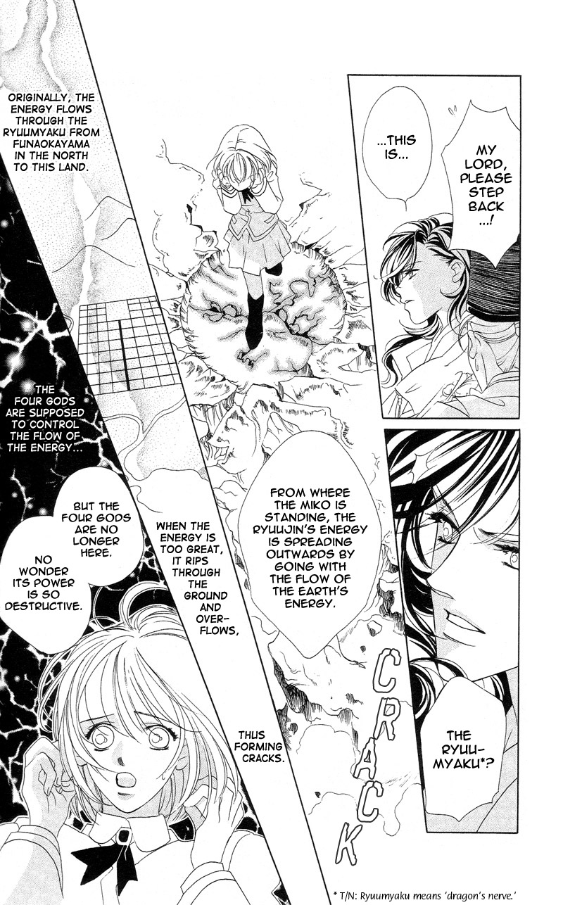 Harukanaru Toki no Naka de Vol. 1 Ch. 1 第43页