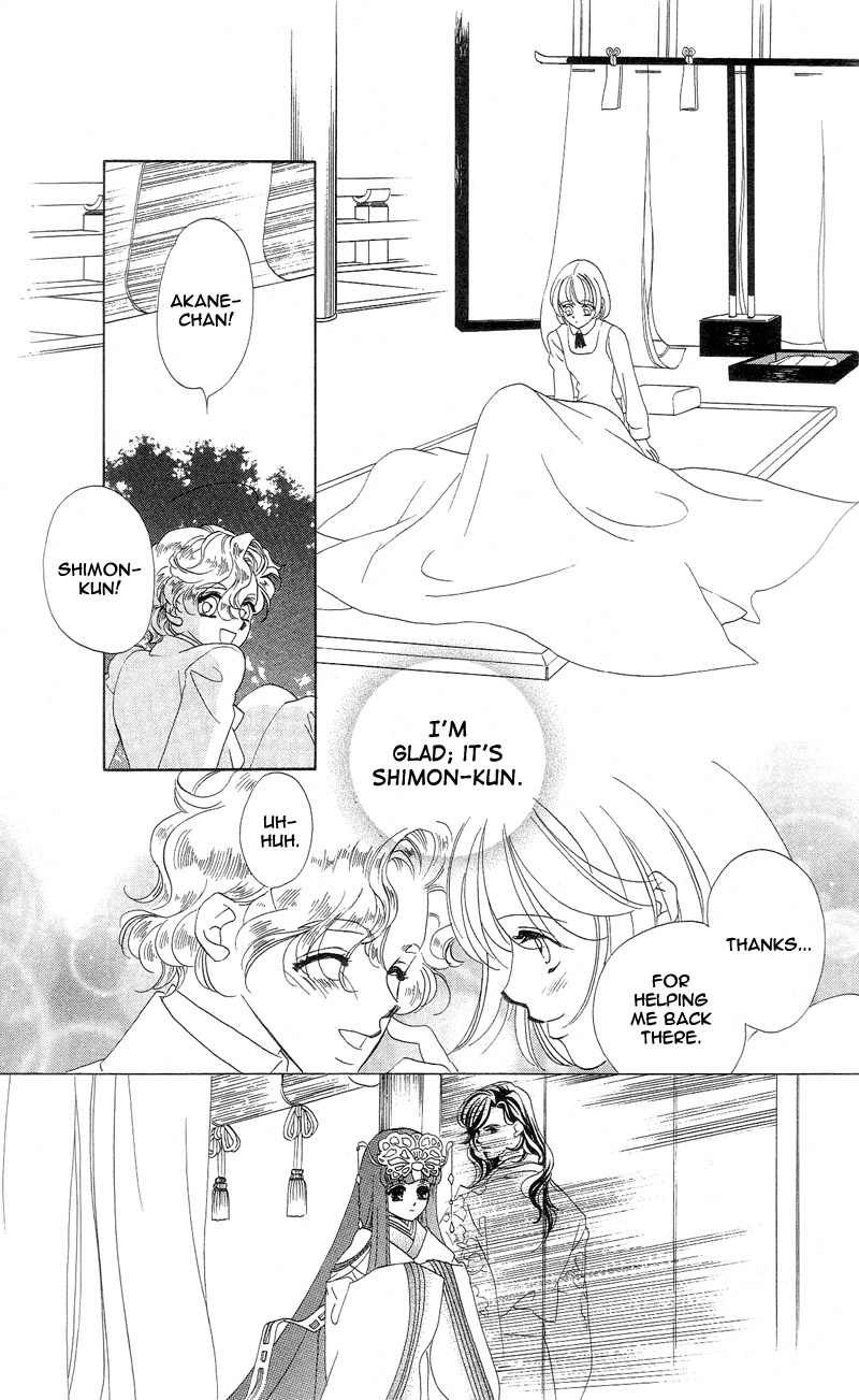 Harukanaru Toki no Naka de Vol. 1 Ch. 1 第50页