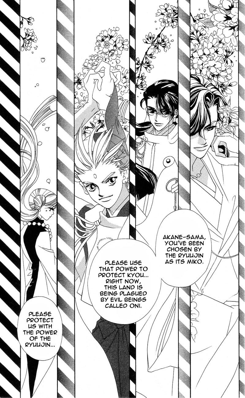 Harukanaru Toki no Naka de Vol. 1 Ch. 1 第51页