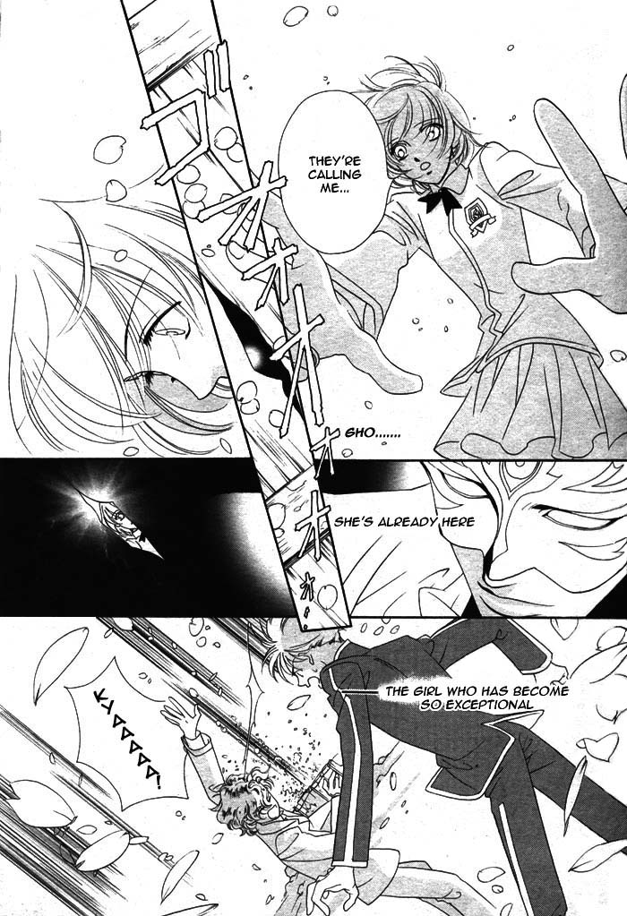Harukanaru Toki no Naka de 第7页