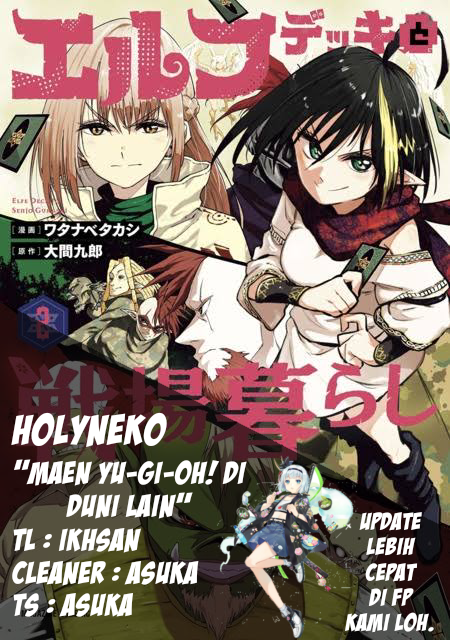 Elf Deck To Senjou Gurashi Vol. 1 Ch. 2 第1页