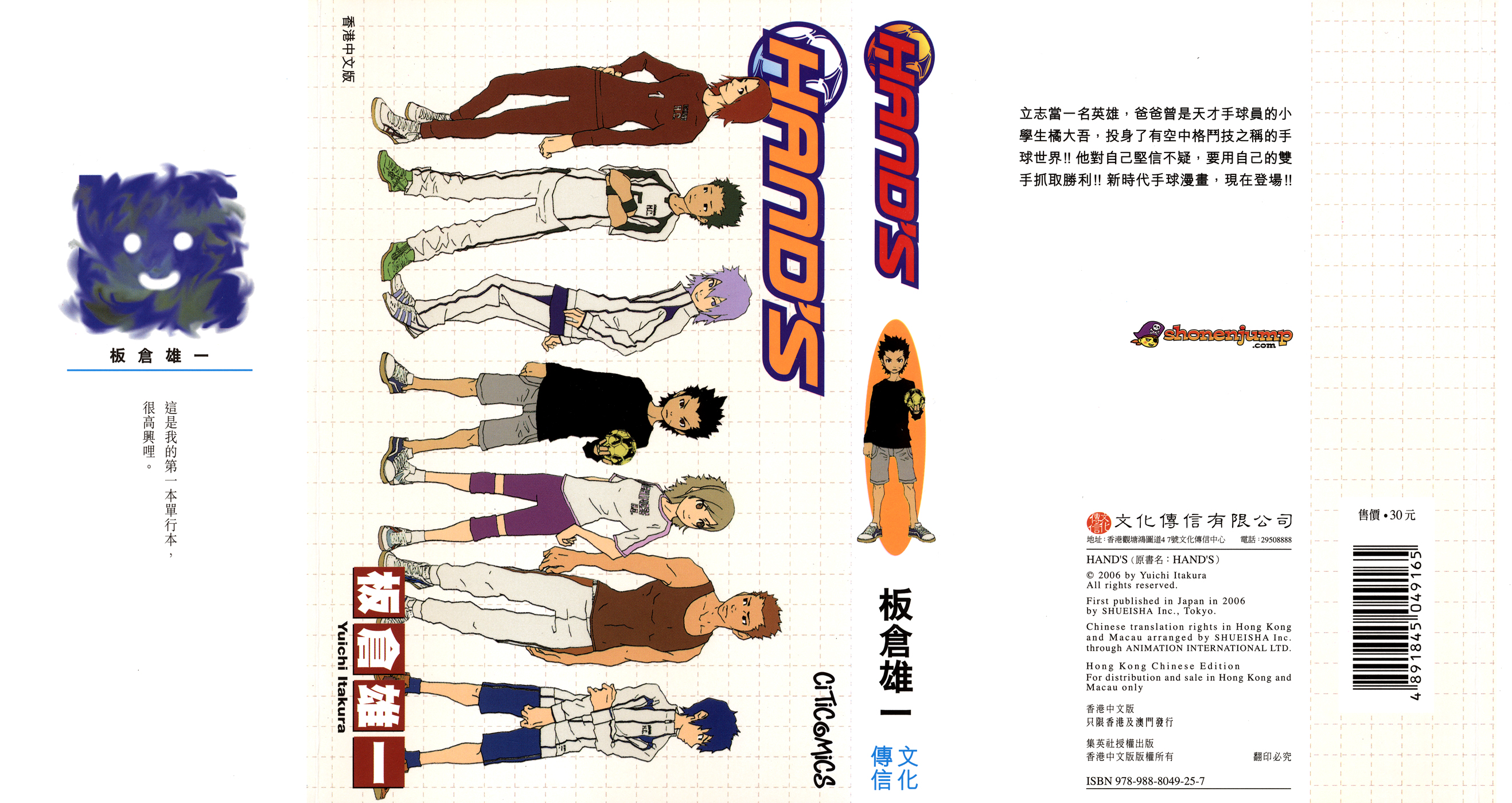 Hand's 第2页