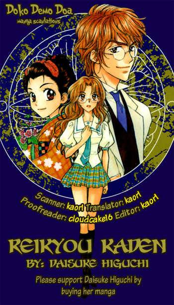 Seirei Gakusha Kidan Reikyou Kaden 第1页