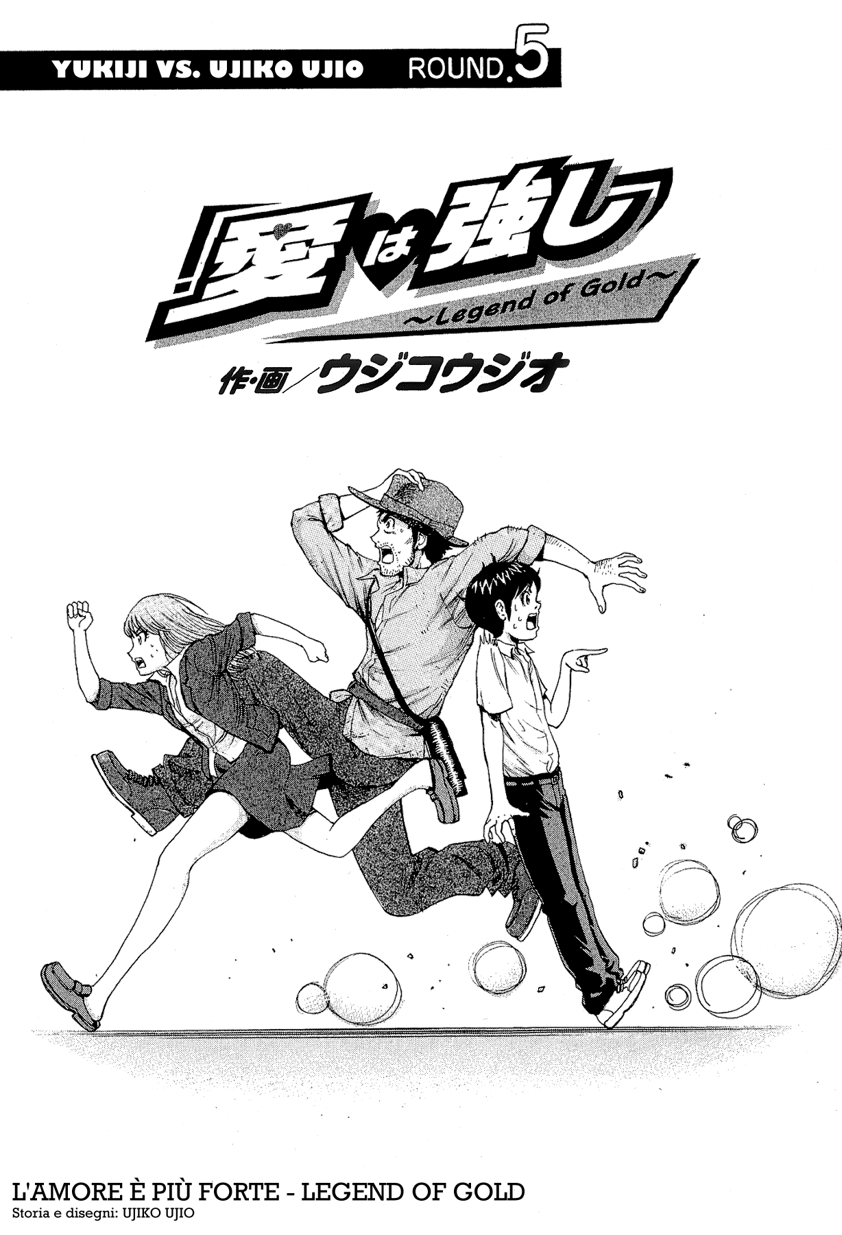 20th Century Boys Supporting Characters - Ujiko Ujio Anthology Vol. 1 Ch. 5 第1页