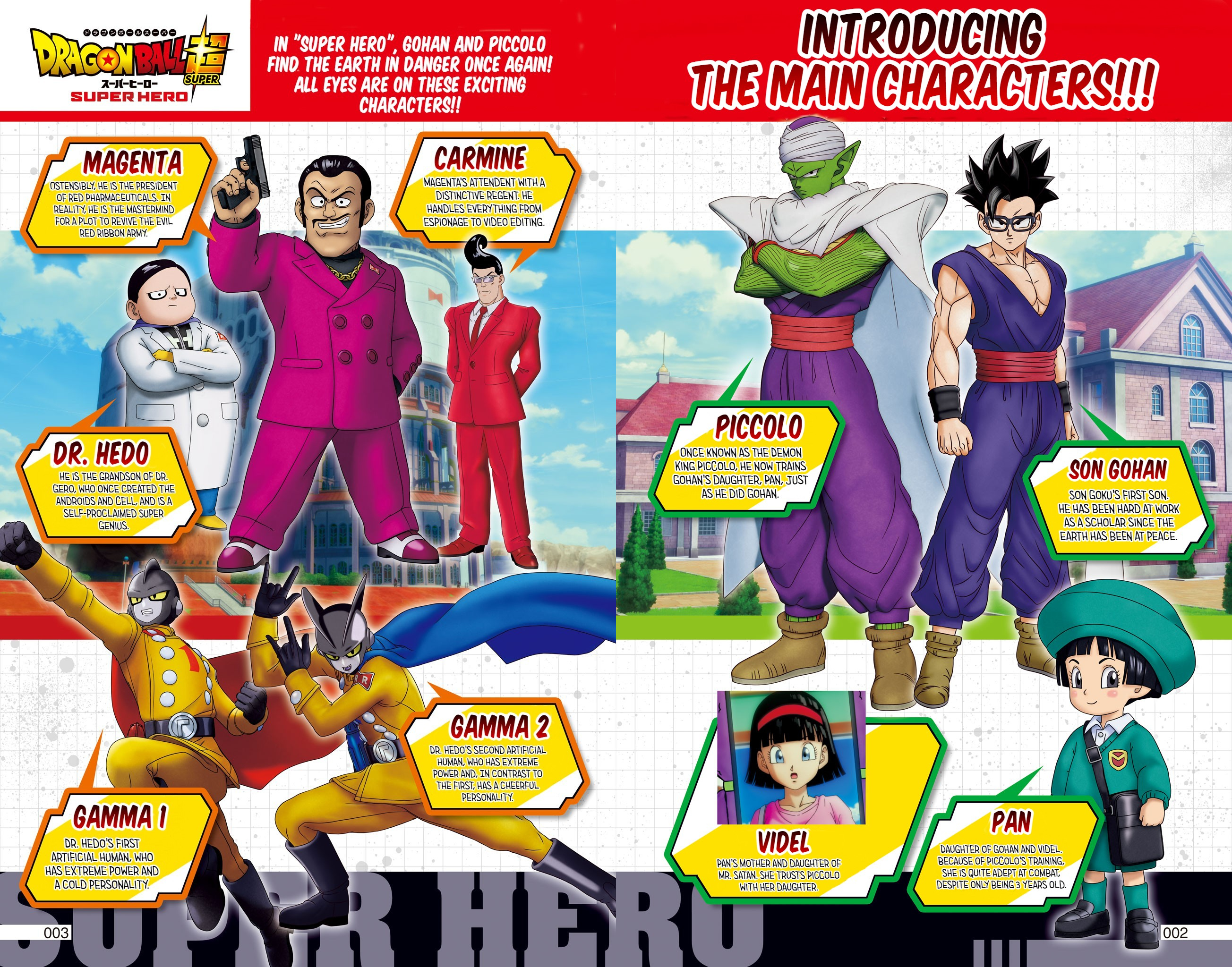 Dragon Ball Super: Super Hero 第3页