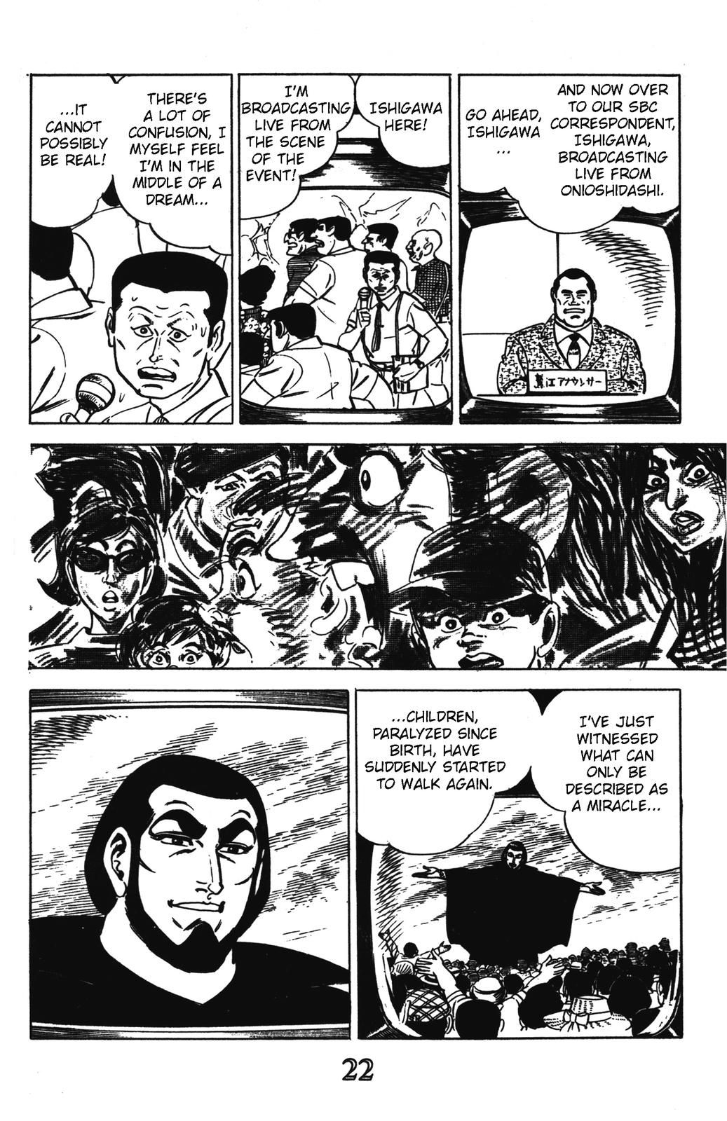 Devil King Devil King (5/16) 第16页