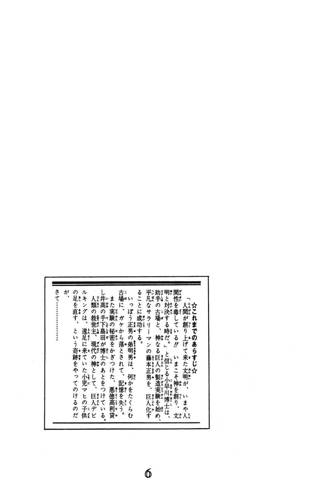 Devil King Devil King (5/16) 第3页
