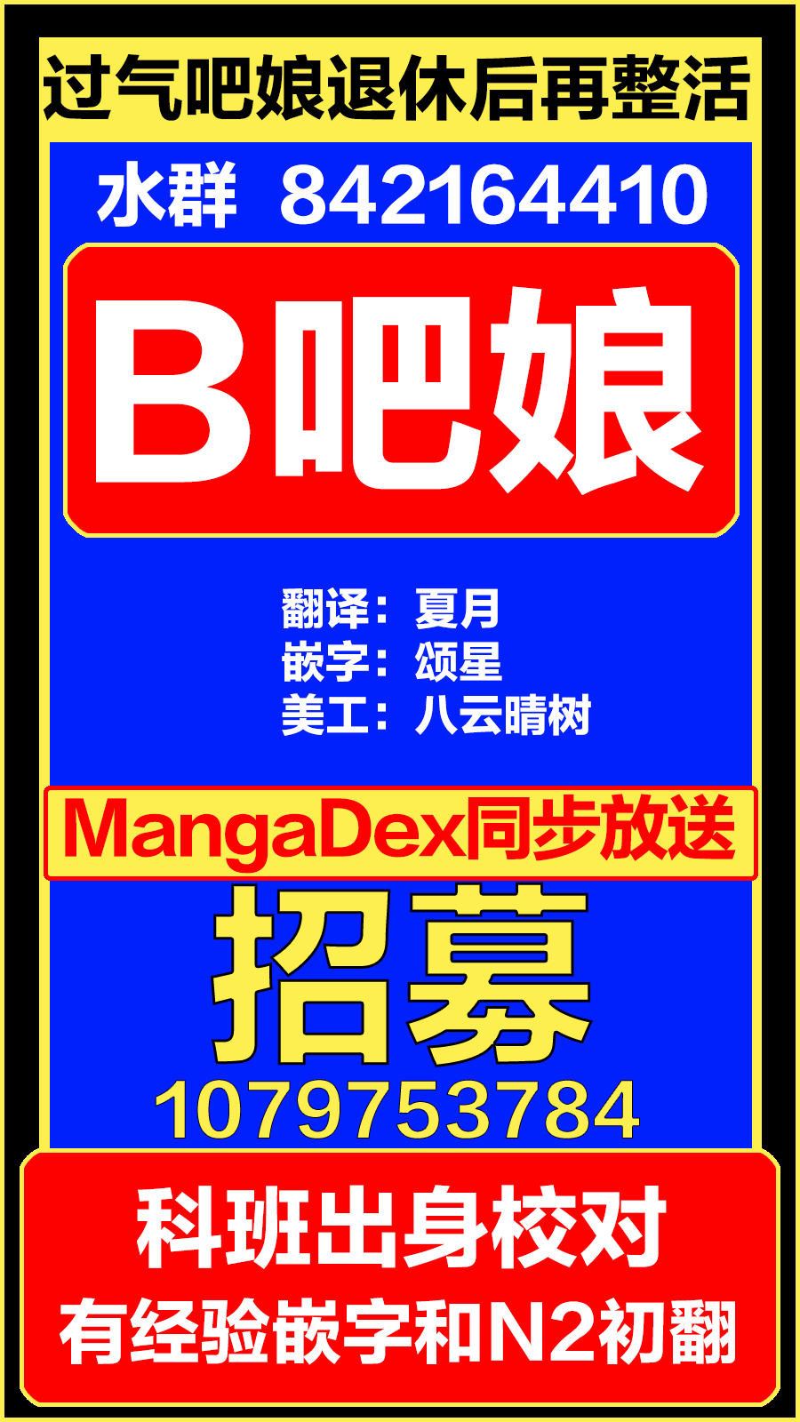 Arasaa Mama no Watashi de Ii no? 第1页