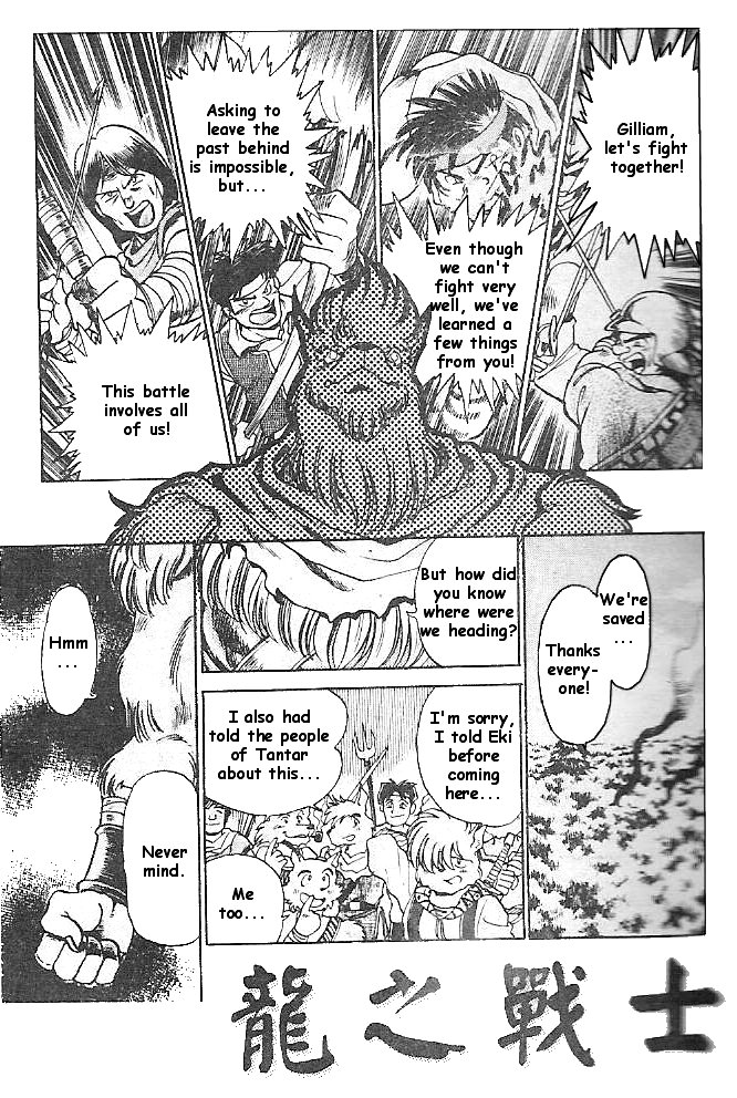 Breath of Fire: The Dragon Warrior Gilliam of the Forest 第28页
