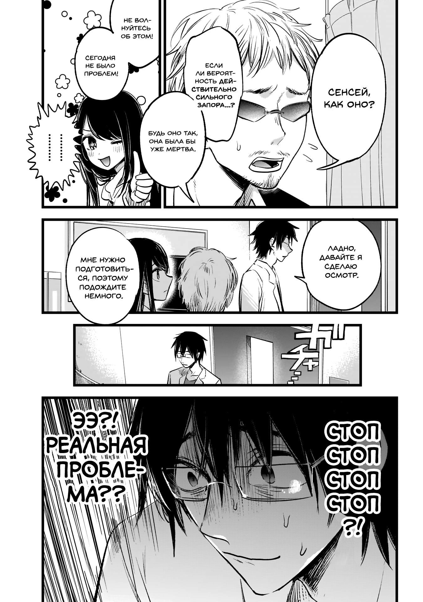 【Oshi no Ko】 Мать и ребенок 第17页