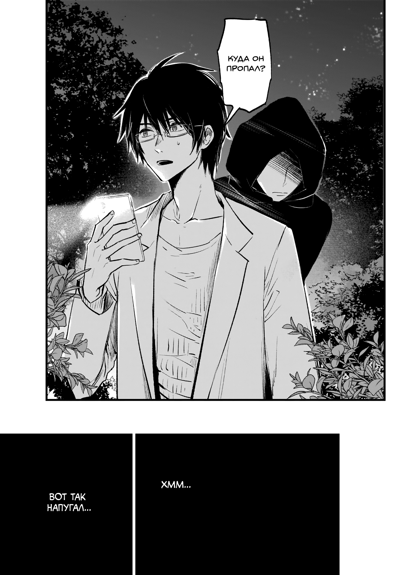 【Oshi no Ko】 Мать и ребенок 第35页