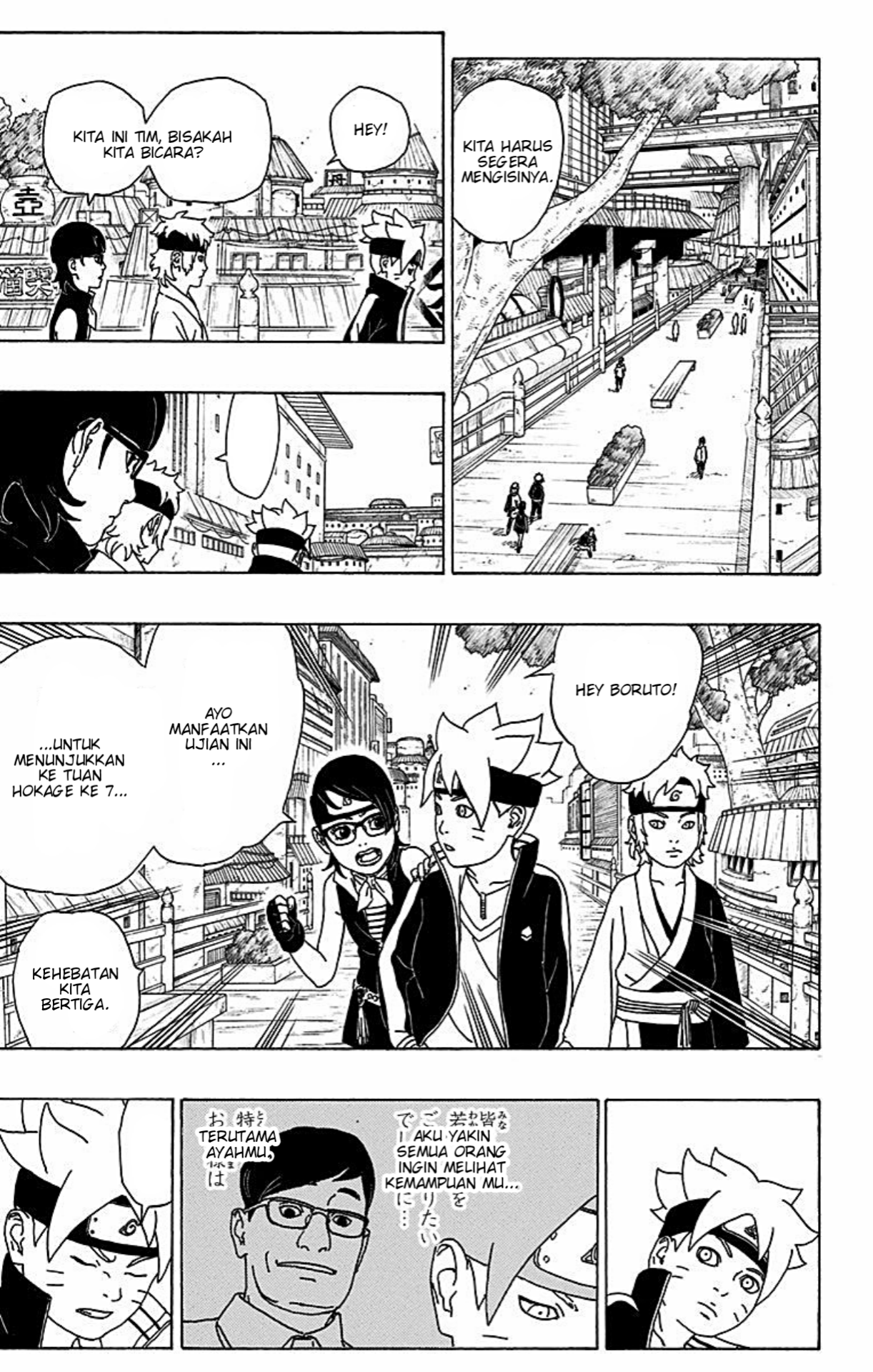 Boruto: Naruto Next Generations Uzumaki Boruto! 第37页