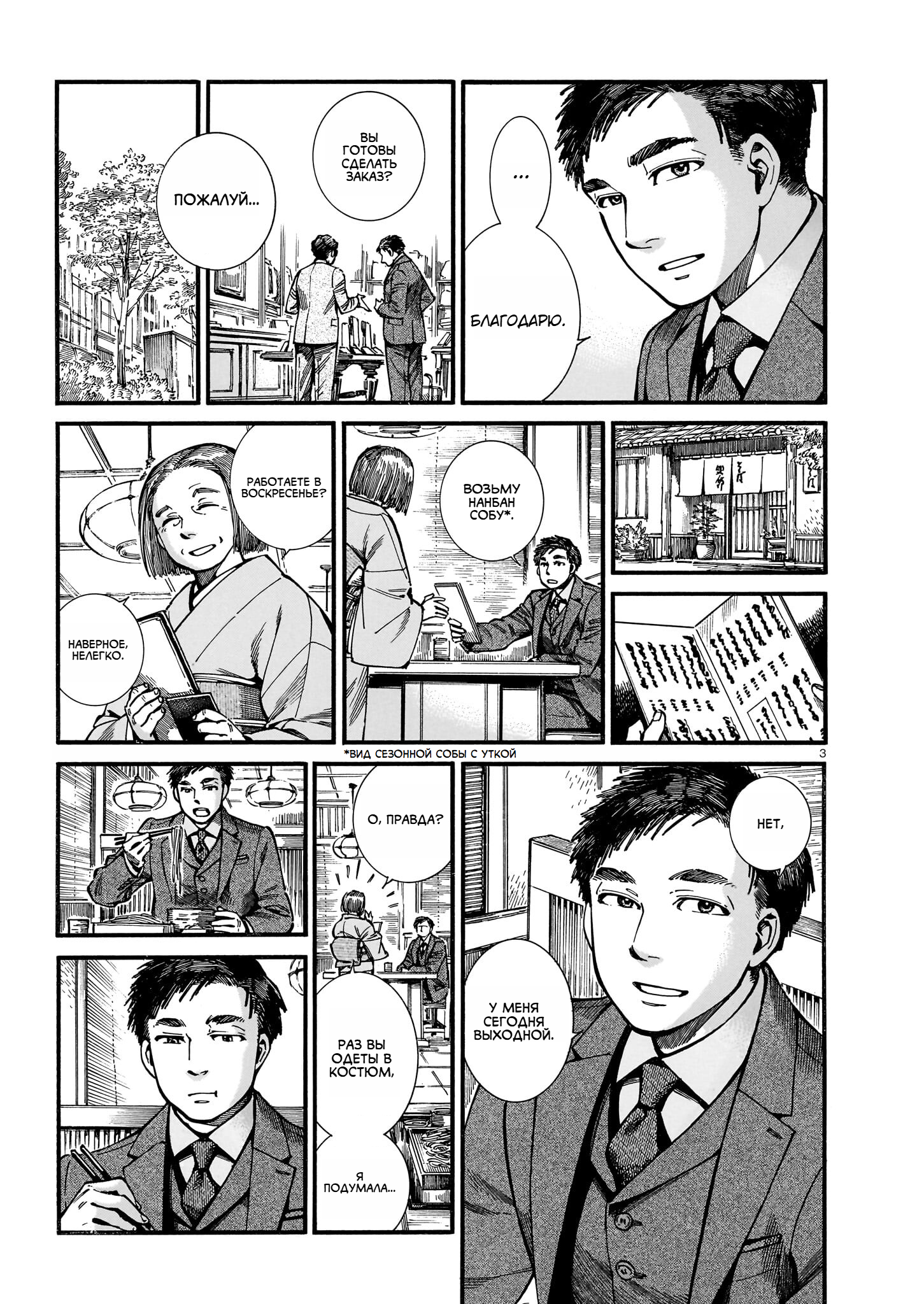 Suits 第7页