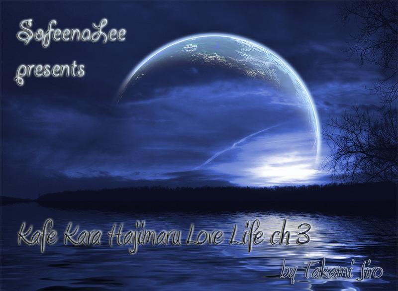 Kafe Kara Hajimaru Love Life Vol. 1 Ch. 3 第1页