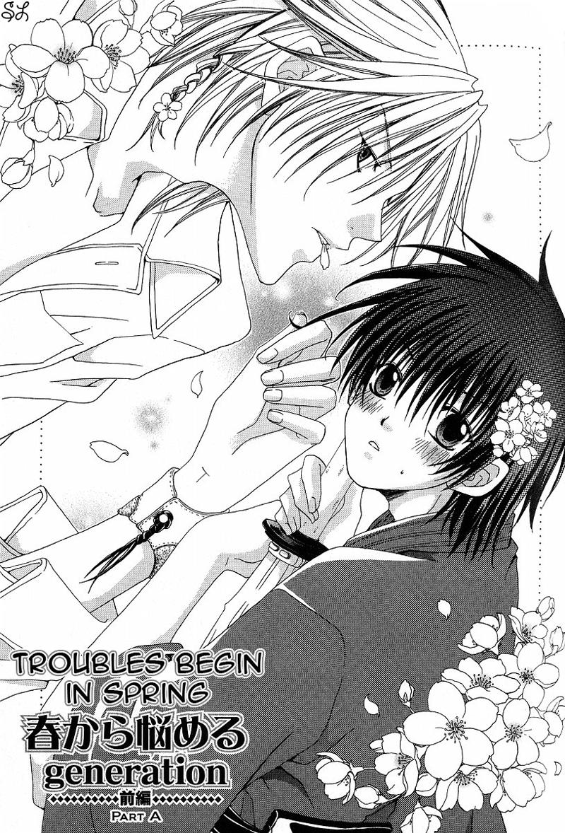 Kafe Kara Hajimaru Love Life Vol. 1 Ch. 3 第2页