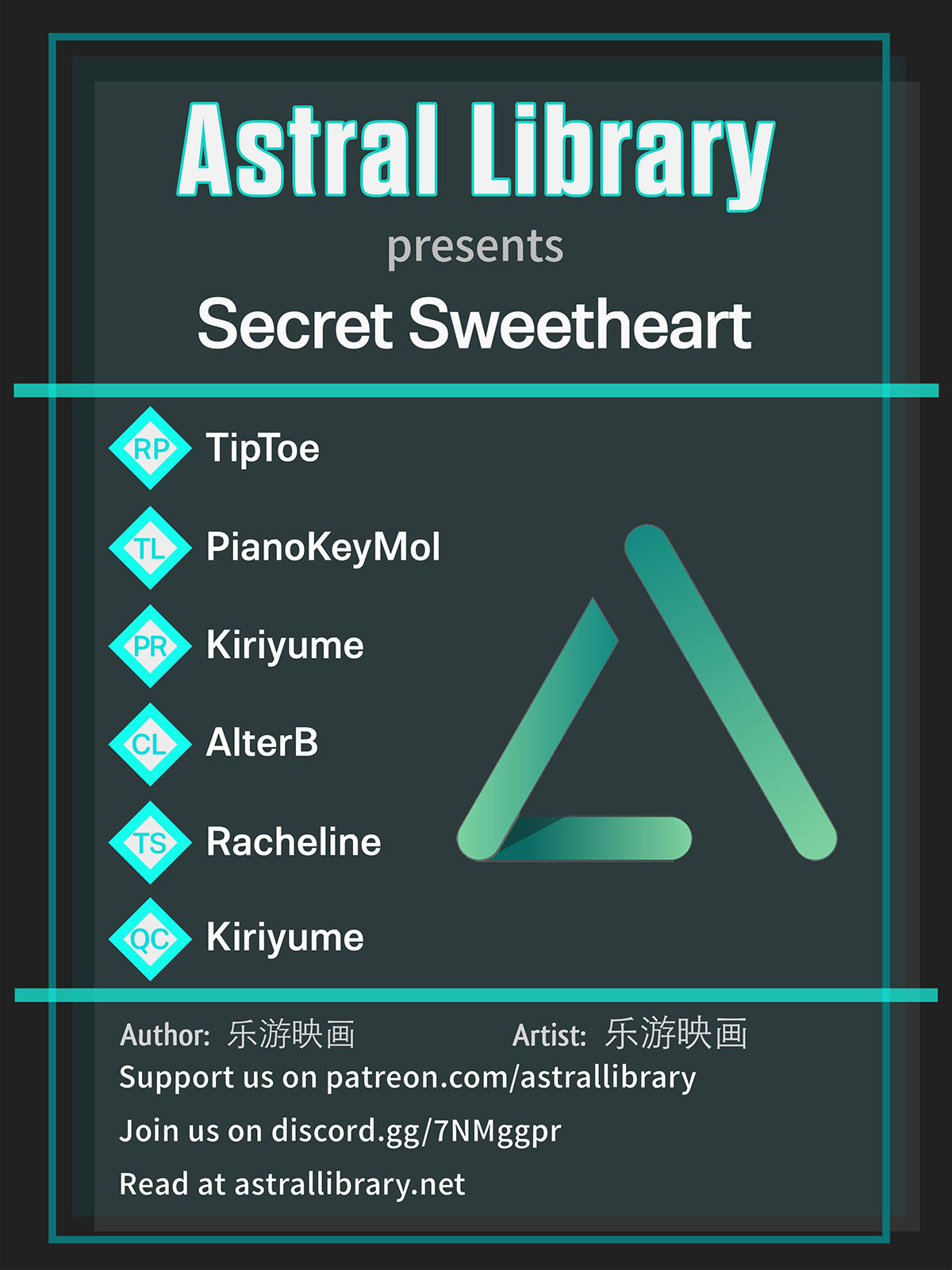 Secret Sweetheart Ch. 5 第1页